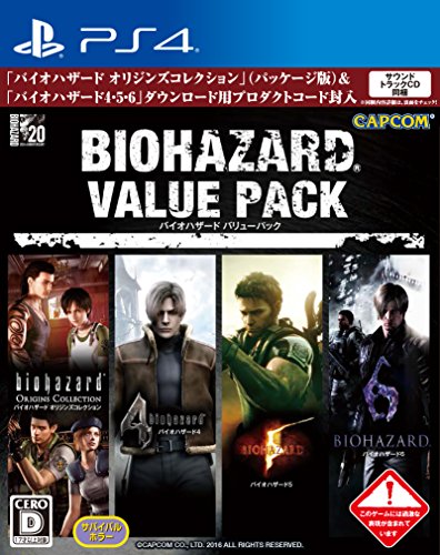 Resident Evil/Biohazard Value pack